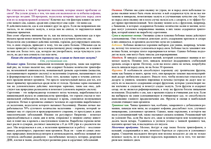 Посмотреть через вьювер